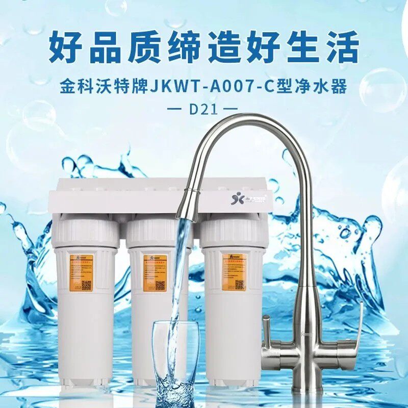 金科伟业公司金科沃特高磁化自来水器JKWT-A009-D21款