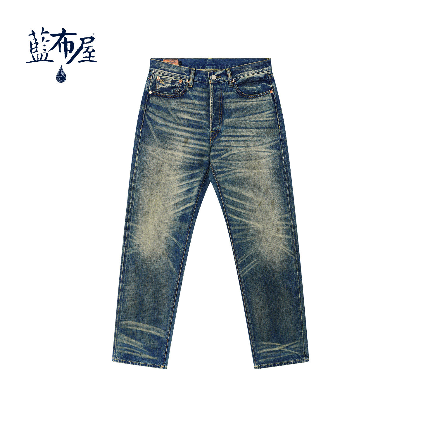 元济面料14.5oz复古水洗做旧中腰宽松直筒赤耳牛仔裤 蓝布屋607RW