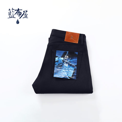 邵阳蓝染重磅双染纱赤耳牛仔裤
