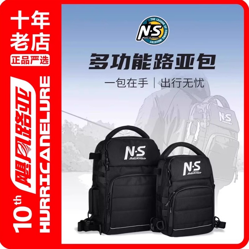 NS路亚包双肩包多功能防水
