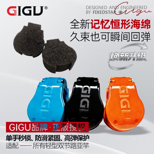 GIGU路亚竿束竿器秒回弹束杆器