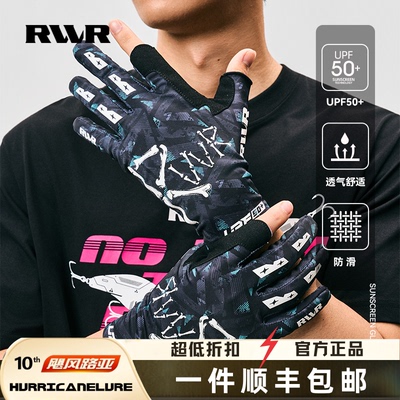 RVVR冰丝防晒手套露两指钓鱼手套