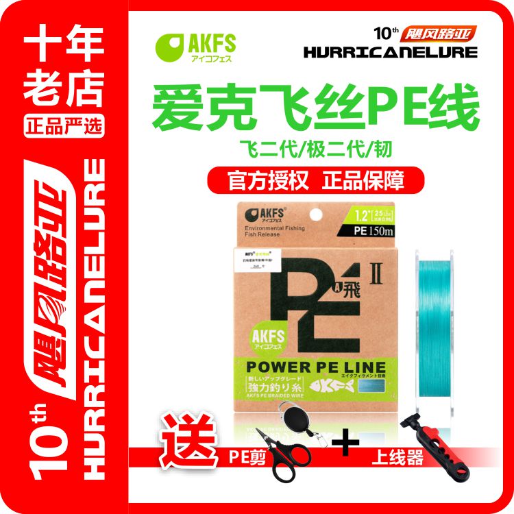 爱克飞丝pe线路亚线akfs艾克菲斯