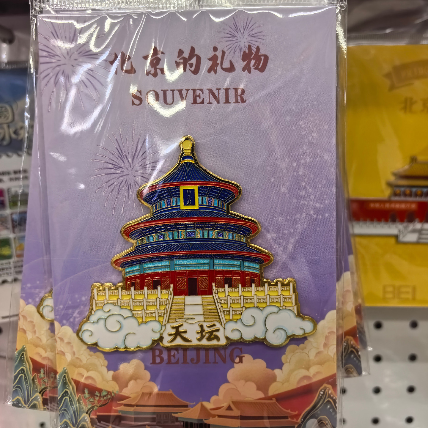 北京文创故宫金属冰箱贴天坛博物馆长城磁贴旅游纪念品送朋友礼物