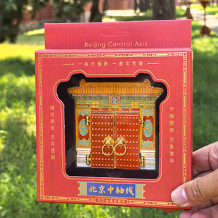 北京中轴线双门开文创冰箱贴北京旅游纪念品送同学同事礼物 正品