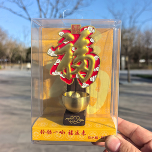 官方正品恭王府铃铛一响福运来文创冰箱贴北京旅游纪念品网红礼物