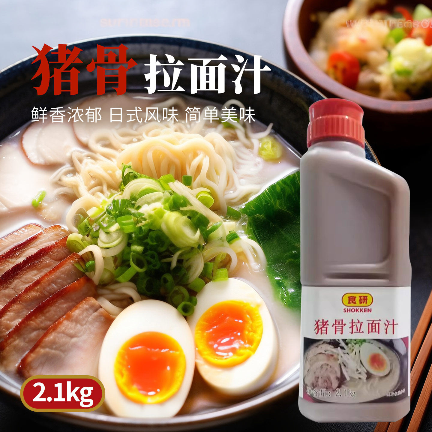 食研猪骨拉面汁2.1kg日式风味鲜香浓郁桶装商用料理调料可批发图片