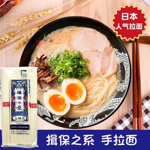 日本播磨拉面揖保之系手拉面播州素面日式手工面300g方便汤面挂面