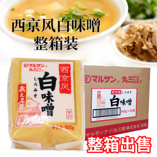 日式味增/西京风白味增调味酱增香提味/味噌底料/味增汤500g