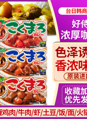 咖喱日本进口好侍浓厚香味咖喱块原装甘口咖喱酱膏调味料145g包邮