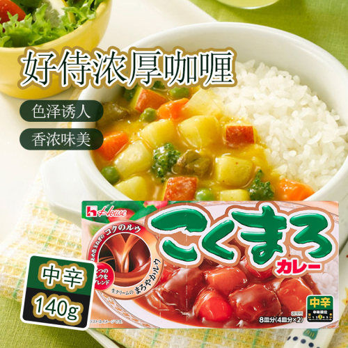 咖喱日本进口好侍浓厚香味咖喱块微辣浓缩咖喱酱膏调味料145g中辛