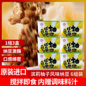日本原装 进口纳豆滨莉柚子风味纳豆北海道小粒大豆135g纳豆菌