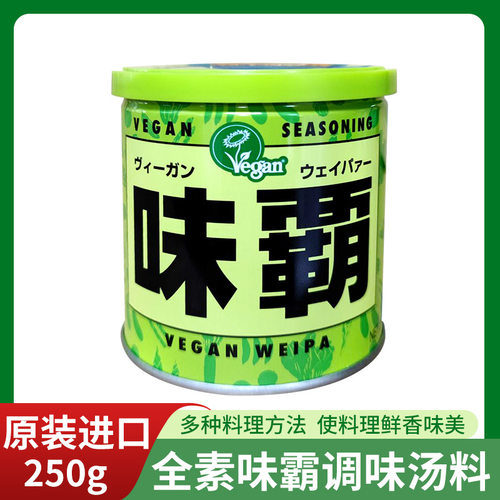 味霸日本高汤料浓汤宝