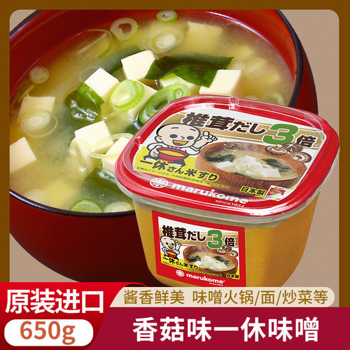 日本丸米marukome一休味噌盒装香菇味大酱调味酱日式调味料