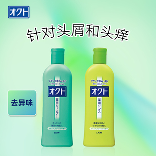 保税日本LION狮王PRO 欧希帝去屑止痒软化头皮无硅控油洗发水 TEC