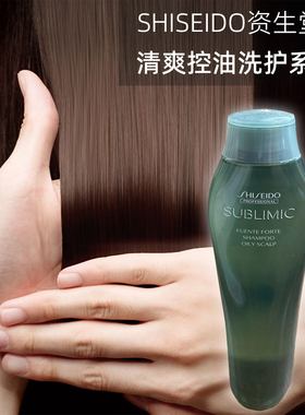 日本直邮SHISEIDO资生堂Sublimic FUENTE FORTE 清爽控油洗发水OS