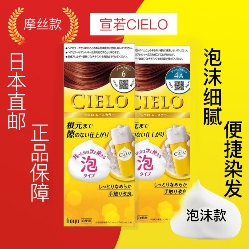 宣若染发摩丝操作简单