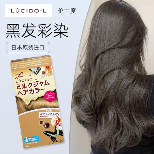 日本原装伦士度俪诗朵黑发专用染发剂彩染发膏奶茶浅驼色还原黑色 - 封面