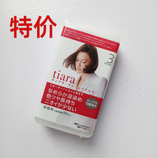 特价日本原装进口本土版盖白发染发剂少量现货tiara