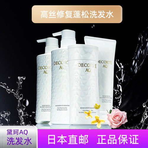 日本洗发水护发素Kose/高丝