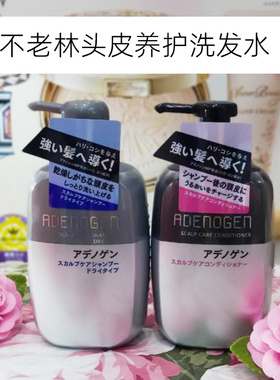 直邮日本资生堂ADENOGEN不老林头皮养护洗发水男士控油清爽洗净