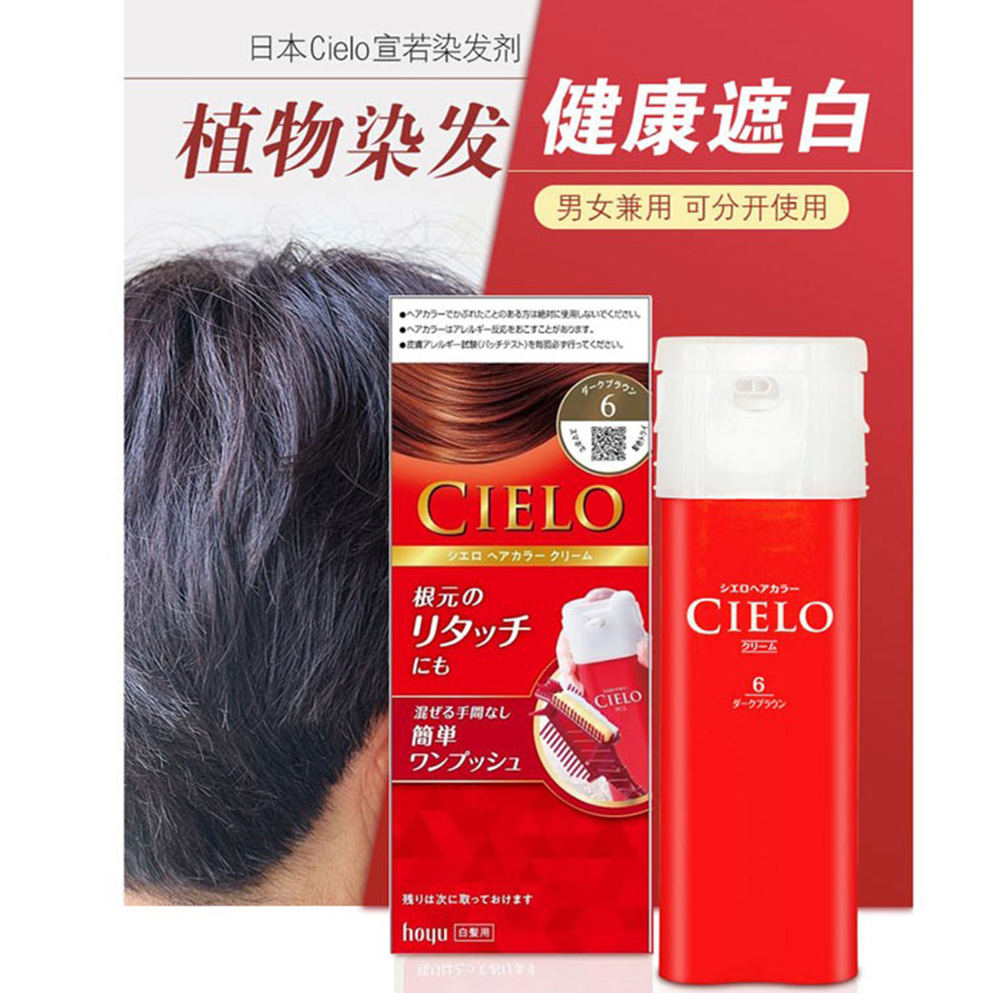 直邮日本本土新版时尚新色CIELO女遮白发染发膏hoyu宣若一梳上色