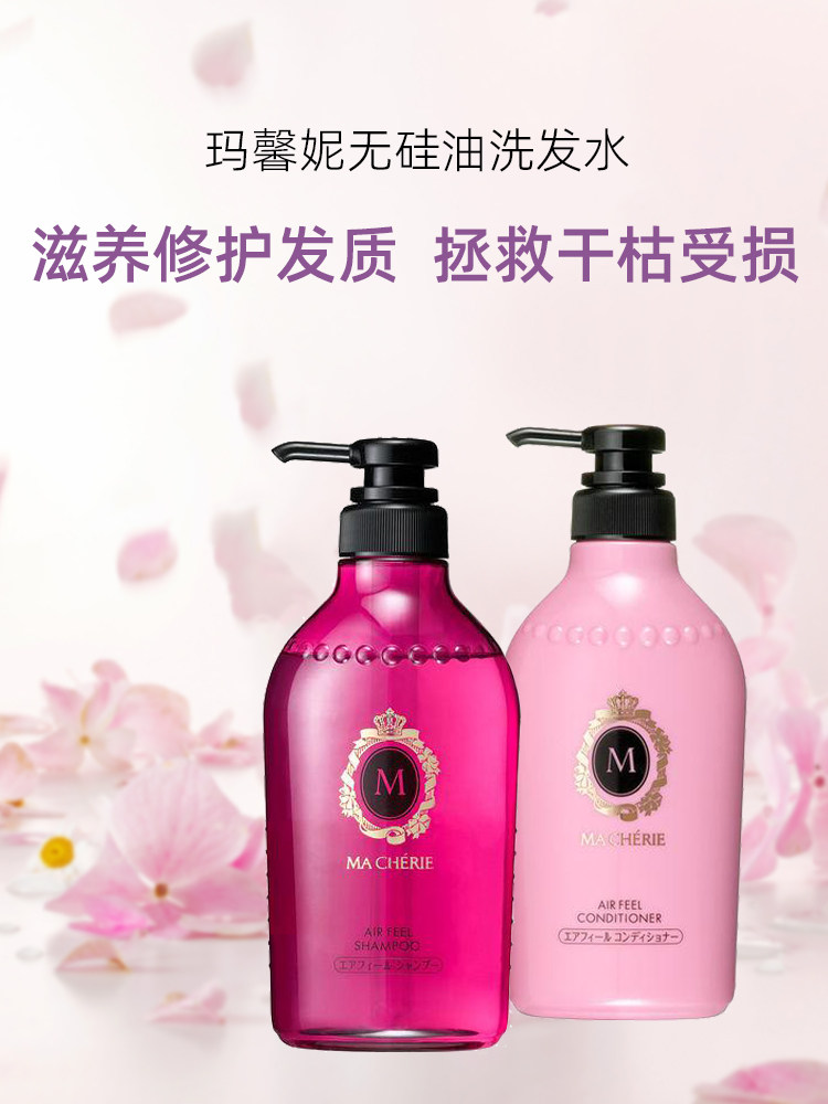 日本原装进口玛馨妮修复受损发质洗发水无硅油柔顺蓬松护发素