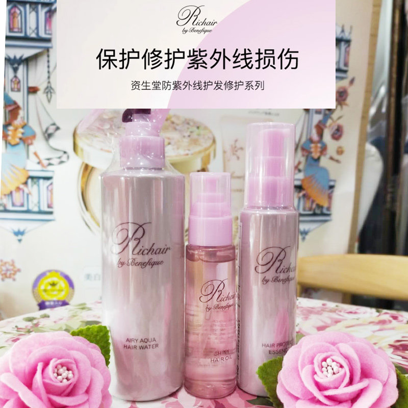 直邮资生堂BENEFIQUE护发精油修护改善毛躁干枯防UV精华液玫瑰香