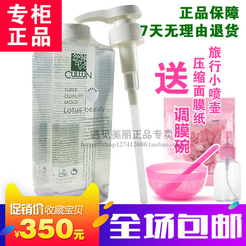 620104舒柔保湿露745ml 补水院装 包邮送礼品