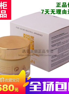 包邮法国科莲610201全效皇牌霜50g 滋养霜精华霜 面霜 美容院正品