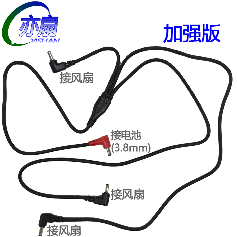 一拖三连接线风扇线DC线
