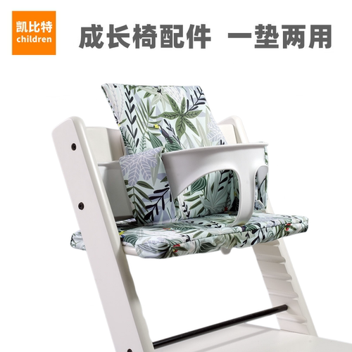 适配stokke成长椅宝宝餐椅坐垫靠垫成长椅子配件坐靠垫防水垫子 - 封面