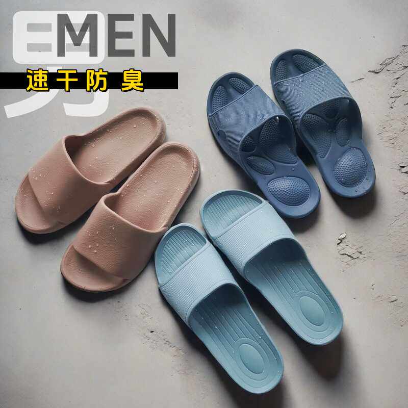 男式eva高档夏季凉拖鞋防臭抑菌