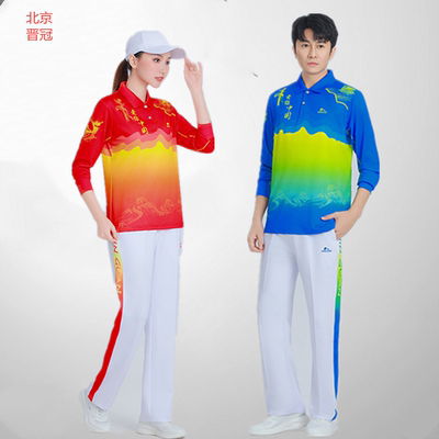 晋冠梦之队新款运动服爱你中国长袖t恤套装广场舞健步走团体服女