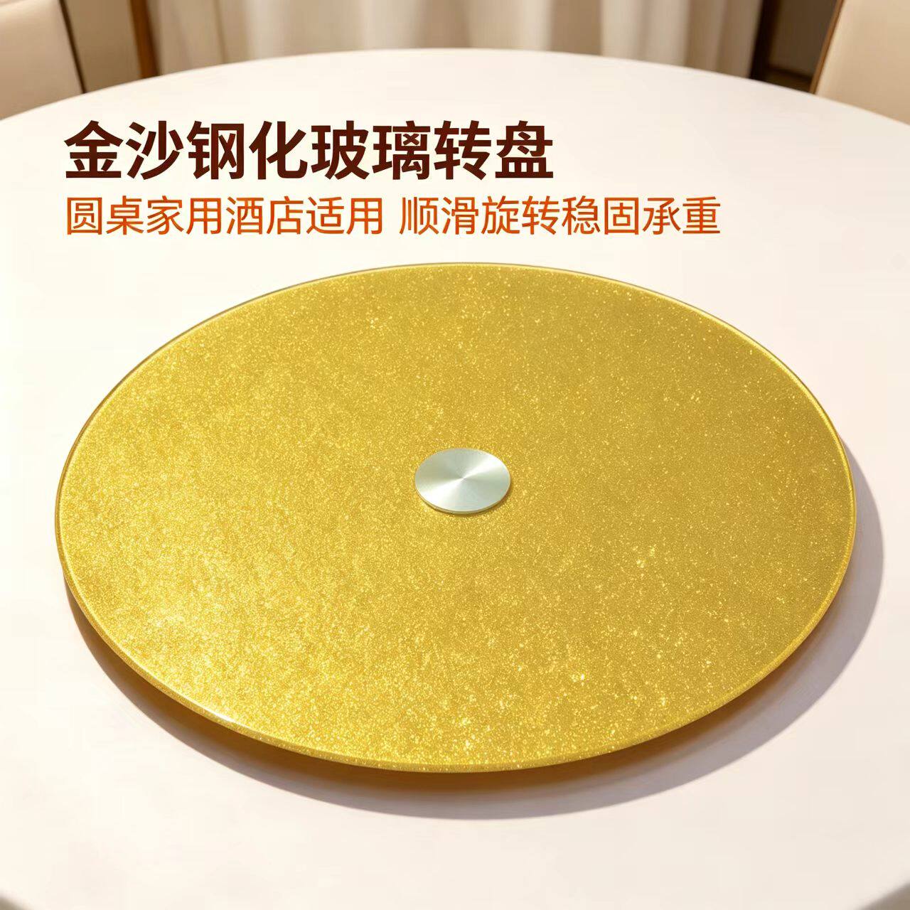 商用烤漆包厢酒店钢化玻璃圆盘