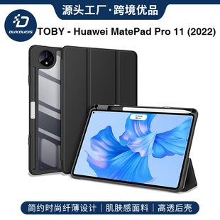 MatePad 适用华为Huawei Pro cover保护套透明壳 leather case