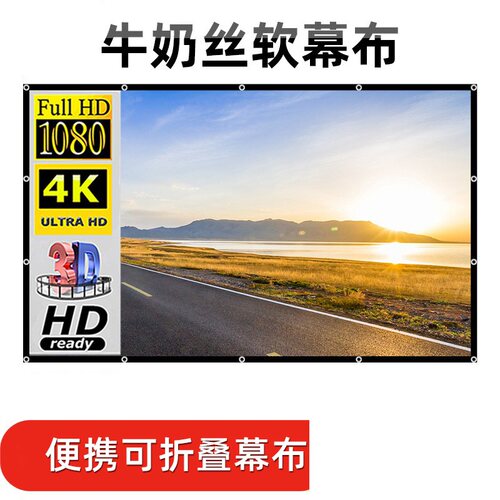 PortableProjectorScreen