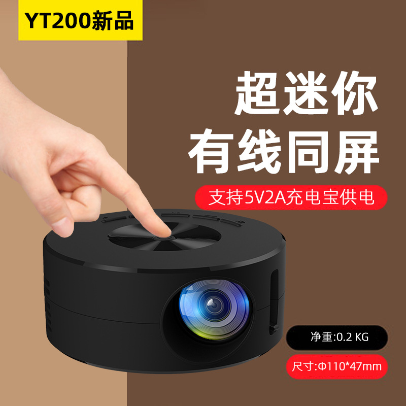 Portable Wired Same Screen Projector Home Theater Mini投影仪-封面