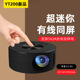 Screen Same Projector Home Mini投影仪 Portable Theater Wired