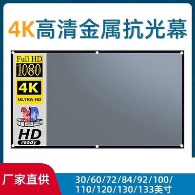 ProjectorScreen169Metal