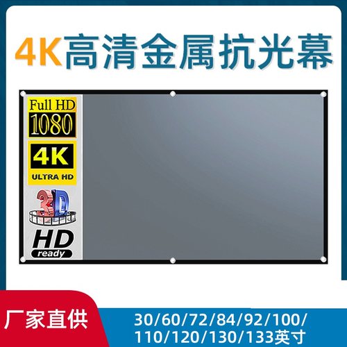 ProjectorScreen169Metal