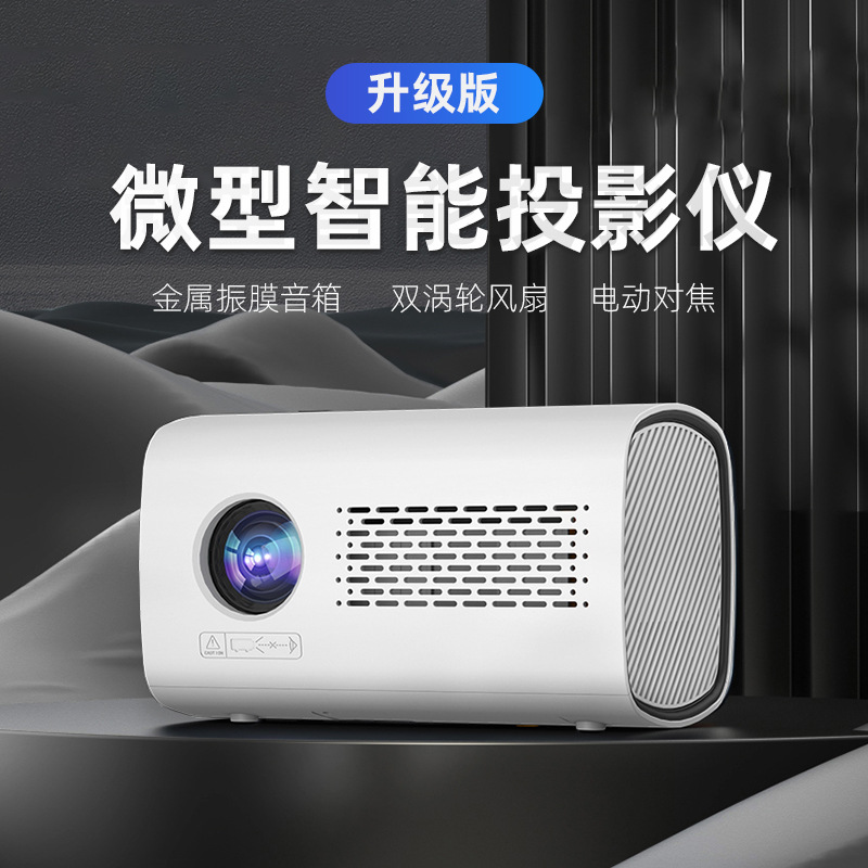Smart Projector Android Portable Home Theater Wifi家庭影院HD