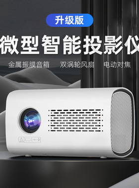Smart Projector Android Portable Home Theater Wifi家庭影院HD