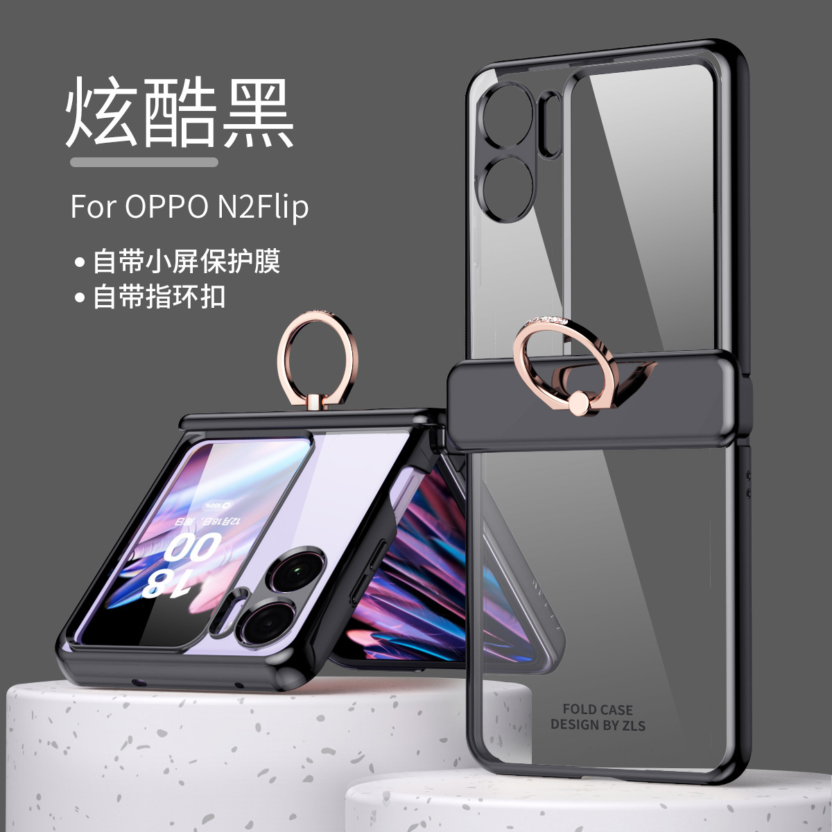 OPPOFindN2Flipcoverring