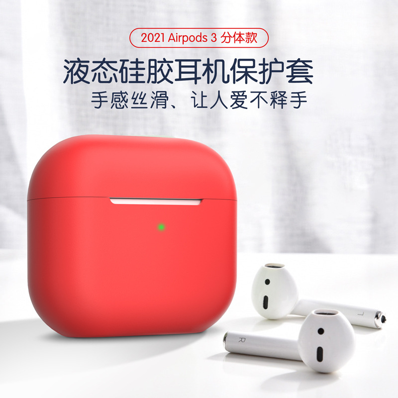 适用于苹果airpods 3 case cover box蓝牙耳机硅胶保护壳耳机套 3C数码配件 手机保护套/壳 原图主图