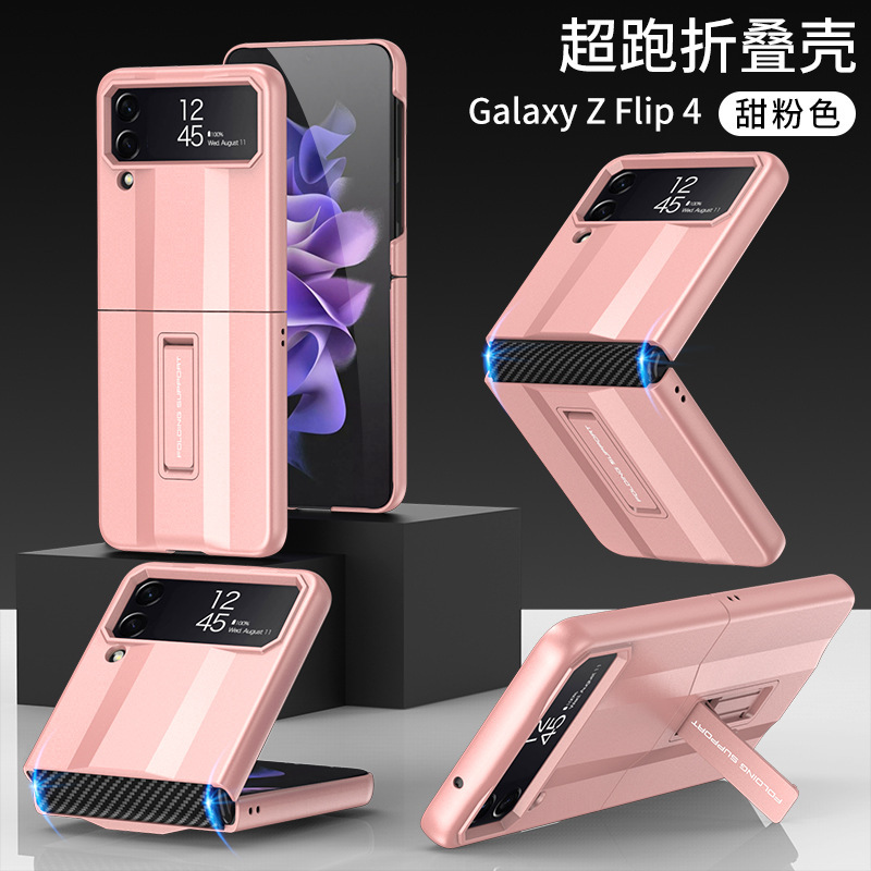 三星GalaxyZFlip4casecover