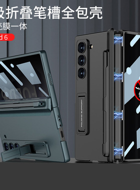 适用三星Samsung Galaxy Z Fold 6 Case Glass Protector Cover壳