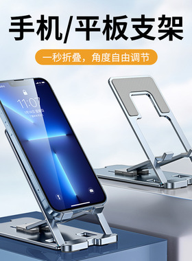 Foldable Mobile Phone Bracket Desktop Tablet Stand Holder