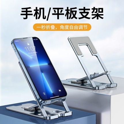 Foldable Mobile Phone Bracket Desktop Tablet Stand Holder