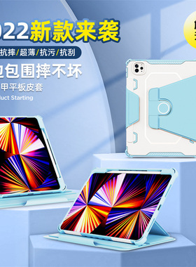 适用iPad Pro11 12.9 case air4/5 protection cover holder皮套